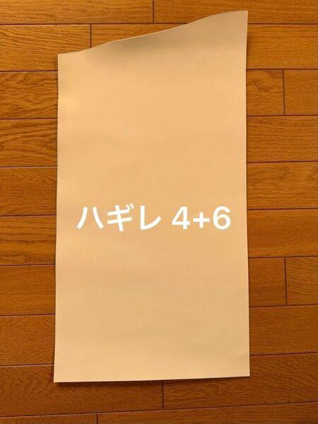 ヌメ革ハギレ4+6