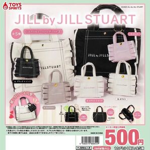 【新品未開封】JILL by JILLSTUART ミニフリルトートバッグキーホルダー2 ホワイト ガチャガチャ