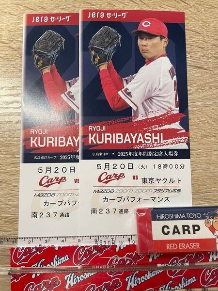 来場者プレゼントイベント 通路側 5/20(火) 広島×東京ヤクルト カープパフォーマンス A 2枚連番ミラーボールカチューシャ