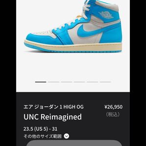 Nike Air Jordan 1 High OG "UNC Reimagined"27cm