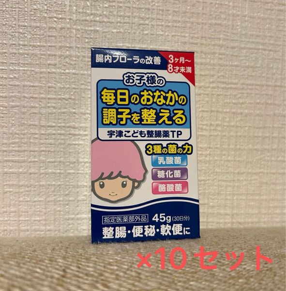 指定医薬部外品 宇津救命丸 宇津こども整腸薬TP 45g ×10