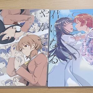 【百合漫画】やがて君になる公式コミックアンソロジー 1・2