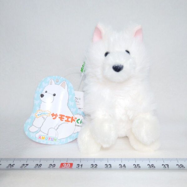 くったりサモエドくん LMC アミューズ/AMUFAN プライズ景品用 犬 ボールチェーン キーホルダー