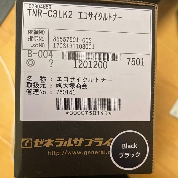 沖電気用 (OKI用) TNR-C3LK2 ブラック リサイクルトナー C841dn C811dn に使用出来ます。