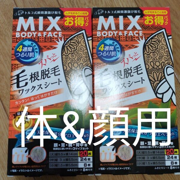 トルコ式瞬間激抜け脱毛 ズバッと毛根脱毛ワックスシート お得パック 2箱