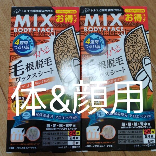 ズバッと毛根脱毛 ワックスシート お得パック 2箱