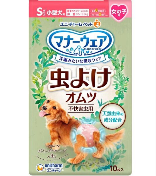 ユニ・チャームペット マナーウエア 女の子用 Sサイズ 虫除けオムツ 10枚 ペット用おむつ