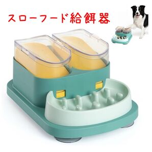 【新品未使用】LovIntry犬用知育の餌入れダブルフードバケツ犬用スローフード