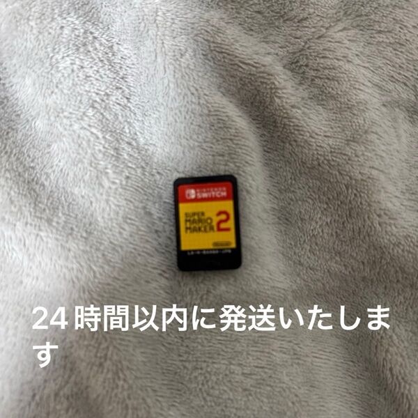 任天堂Switch カセット スーパーマリオメーカー2
