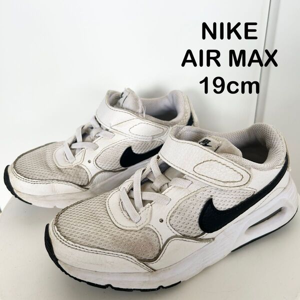 【NIKE】AIR MAX ナイキ エアマックス 19センチ 白 スニーカー ブラック ホワイト エア