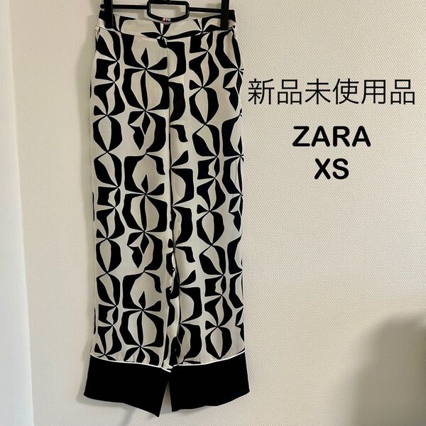 【新品未使用品】ZARA ザラ サテンプリントパンツ 幾何学模様 XS 総柄