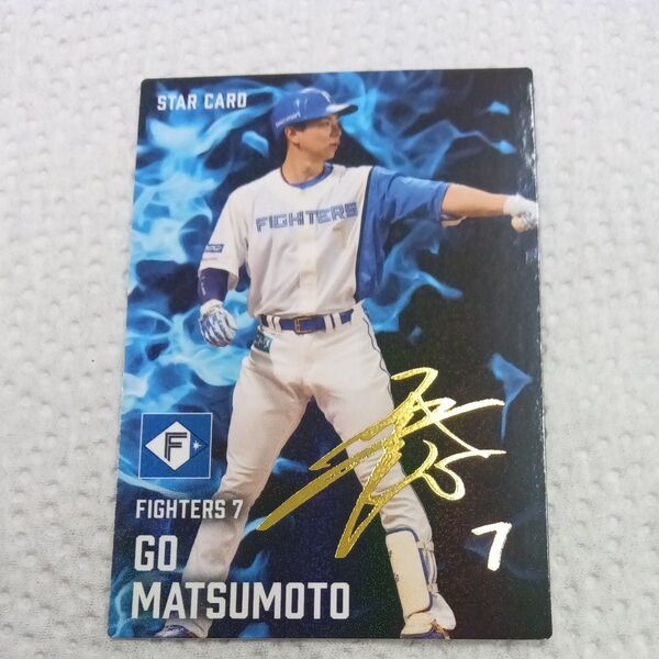 プロ野球チップス スターカード 北海道 日本ハムファイターズ 松本剛選手 金箔サインカード