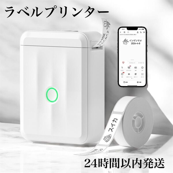 ラベルライター Bluetooth接続多機能ラベルプリンター 小型 ホワイト