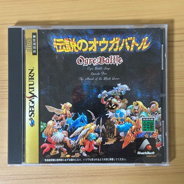 MSS03 【SS】セガサターン 伝説のオウガバトル ゲームソフト