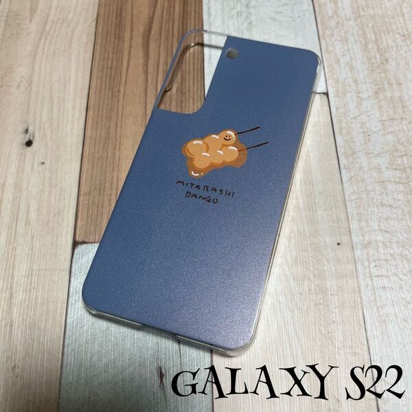 GALAXY S22 スマホケース アウトレット ハードケース