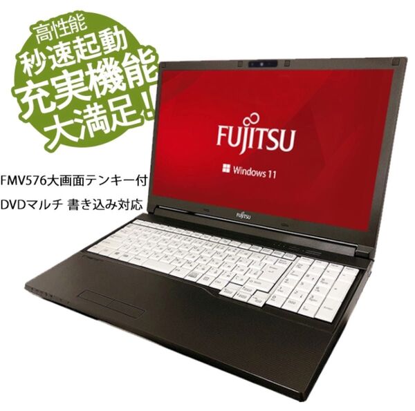 ノートパソコン 充実機能 Windows11 富士通 ライフブック A576/746 Core i5 第六世代 メモリ16GB