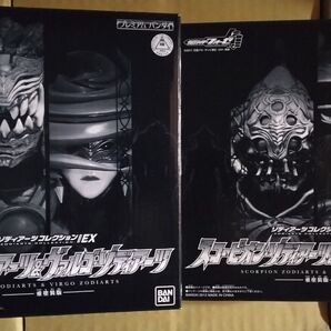 未開封 ゾディアーツコレクションEX レオゾディアーツ&ヴァルゴゾディアーツ スコーピオンゾディアーツ&リブラゾディアーツ