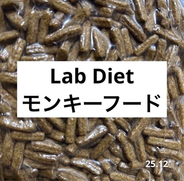 Lab Diet マズリ 新世界サル モンキーフード モモンガ 哺乳類