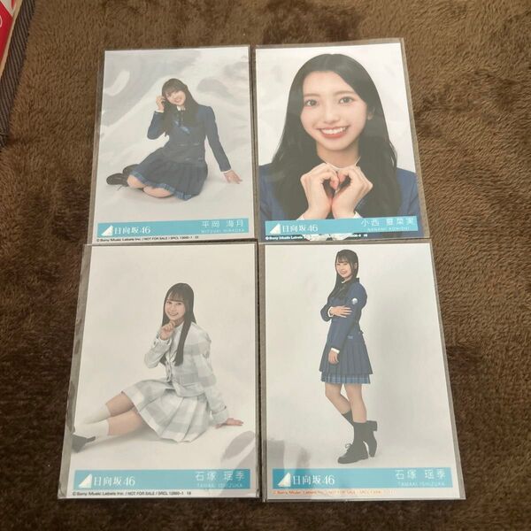 日向坂46 封入生写真