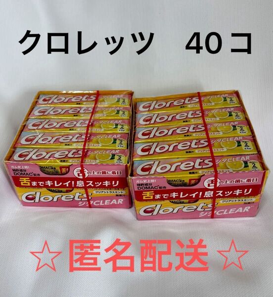 クロレッツ クリアシトラスミント 40 本セット