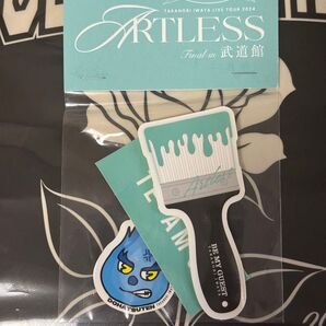 三代目JSB 岩田剛典 artless グッズ