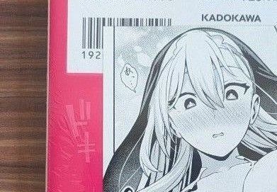 妄想シスターでも少年修道士に恋していいですか? 1 comic zin 特典イラストカード付き 新品未開封(シュリンク付き)