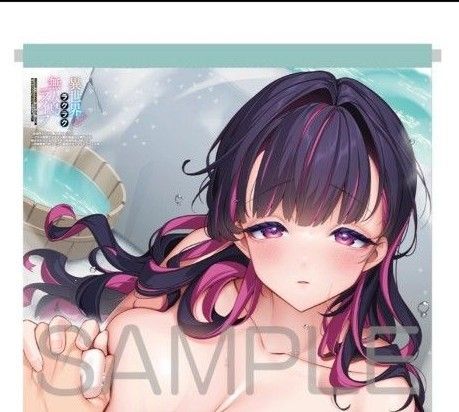 異世界ラクラク無人島ライフ 2 メロンブックス限定版 B2タペストリー 新品未開封