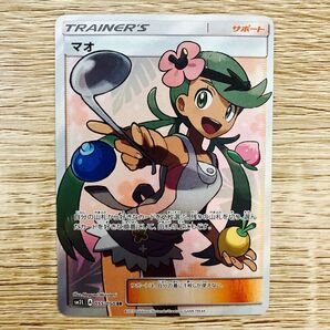 マオ SR アローラの月光
