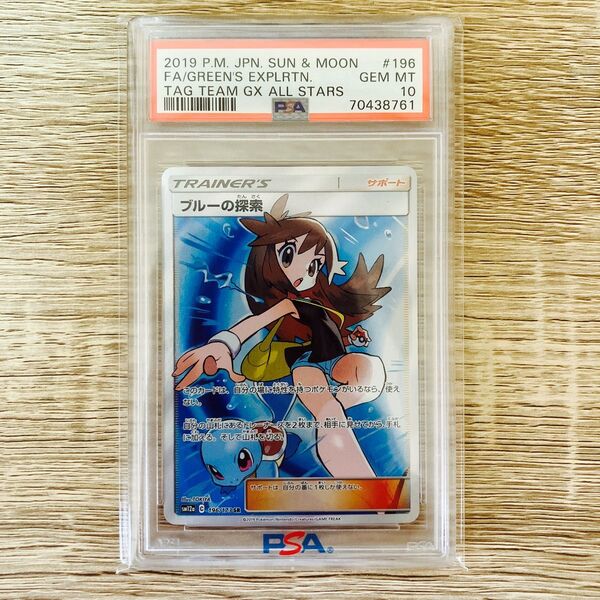 ブルーの探索 SR タッグオールスターズ PSA10 GEM MINT 正規品