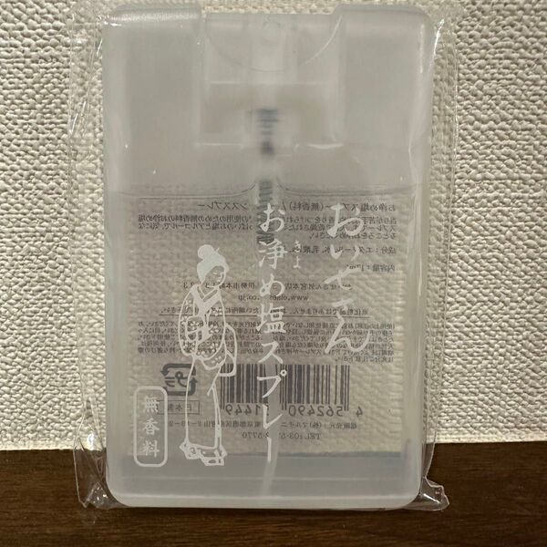 おいせさん お浄め塩スプレー 無香料