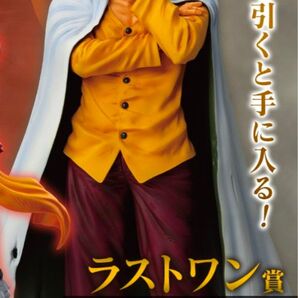 一番くじ ワンピース 試練のその先へ ラストワン賞 シルバーズ・レイリー D賞 ジュラキュール・ミホーク フィギュア