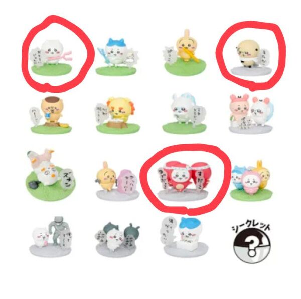 チョコサプ ちいかわ 3種