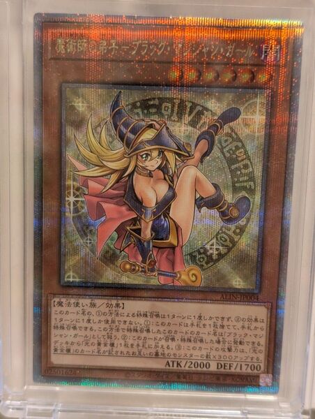 遊戯王 魔術師の弟子-ブラック・マジシャン・ガール 25thシークレット