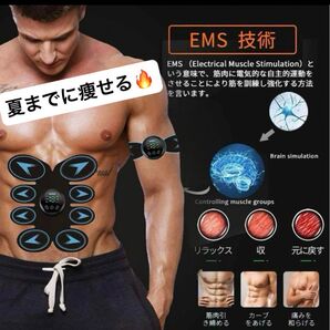 夏までに痩せる【EMS腹筋マシン】筋トレ 宅トレ シックスパック 肩こり 二の腕痩せ 液晶表示 強力モデル たるみ トレーニング