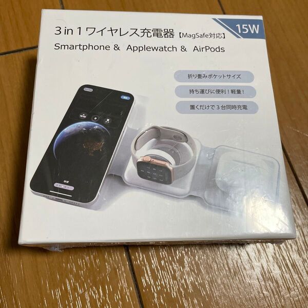 3 in 1 ワイヤレス充電器 MagSafe対応 iPhone Apple Watch AirPods