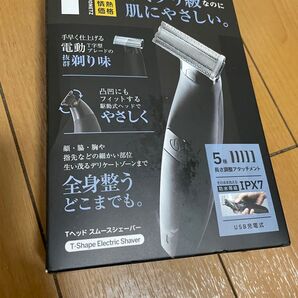 JONETZ T字型 電動シェーバー 新品未開封