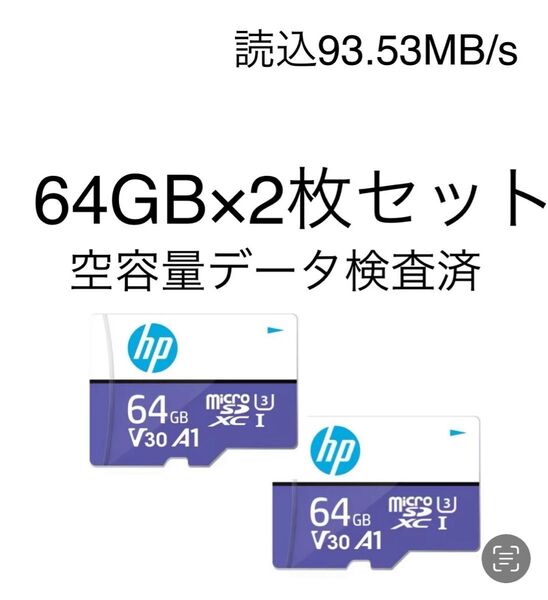 hpマイクロSDメモリーカード 64GB×2枚セット V30 A1 U3高速規格 Switch対応 読込93.53MB/s
