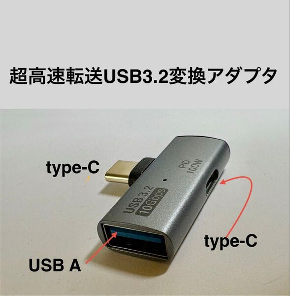 2-in-1 USB Type-Cアダプター ジョイントするだけ100W高速充電、高速データ転送が可能