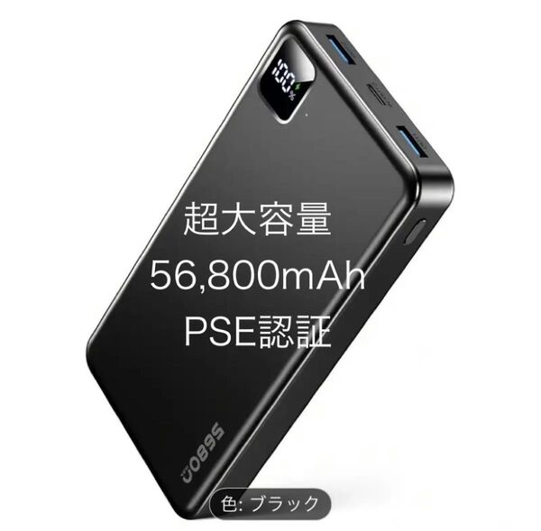 モバイルバッテリー 大容量 56800mAh 3台同時急速充電 最大2.3A USB×2&TypeC×1ポートを装備