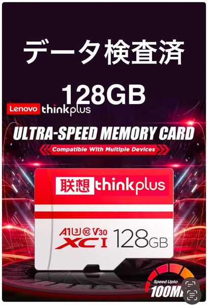 マイクロSDカード 128GB thinkplus V30規格 読書速度最速 容量検査済 Switch対応 メモリーカード