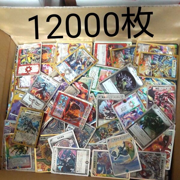 デュエルマスターズ 約12000枚 大量まとめ売り