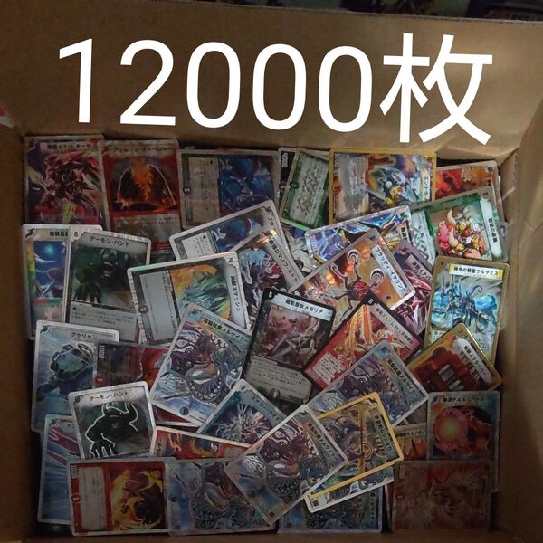 デュエルマスターズ 約12000枚 大量まとめ売り