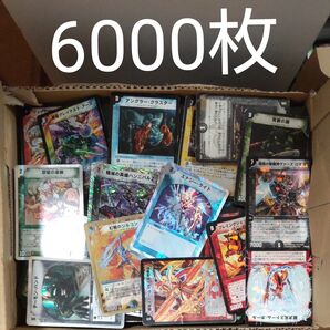デュエルマスターズ 約6000枚 大量まとめ売り