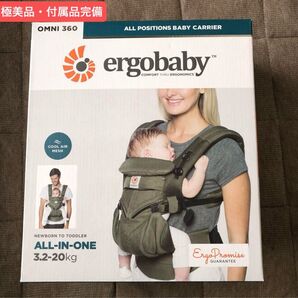 【付属品完備】極美品 ギャランティカード付 エルゴベビー オムニ360 クールエア メッシュ カーキ 即日発送