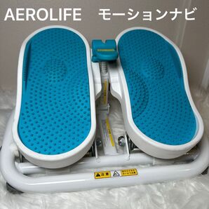 【動作良好】エアロライフ AEROLIFE モーションナビ DR-3830 ステッパー 健康器具 フィットネス 即日発送
