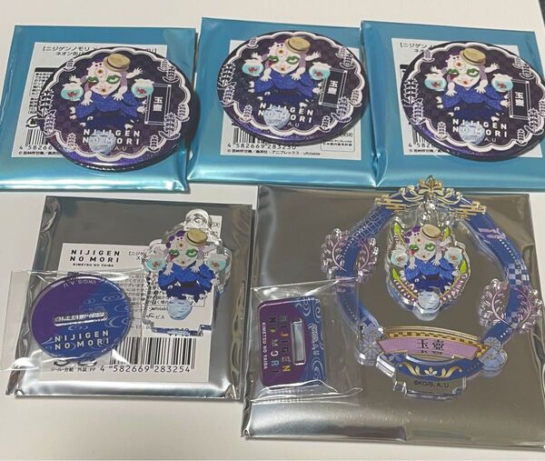 玉壺 5点セット 鬼滅の刃 ニジゲンノモリ 2025 缶バッジ アクスタ