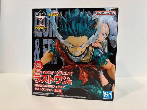 未開封☆一番くじ 僕のヒーローアカデミア ヒロアカ 緑谷出久&壊理 フィギュア ラストワン
