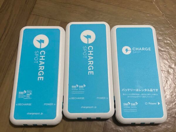 チャージスポット iPhone 充電 5000mAh 3個