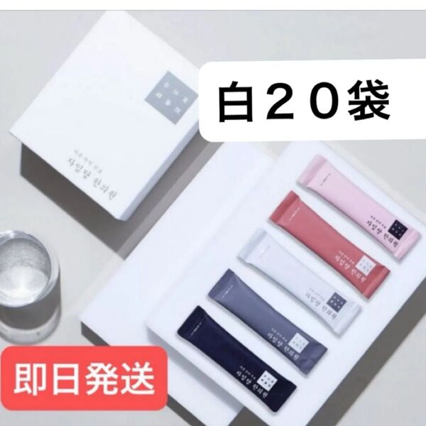 空肥丸 白 20袋 正規品 お試し