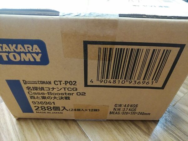 名探偵コナンカードゲーム TCG 西と東の大決戦 未開封 カートン 12BOX入り